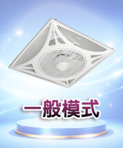 Alternative view of UVC殺菌輕鋼架循環扇(二代新版)