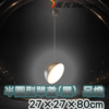 半圓形單盞(黑) 吊燈